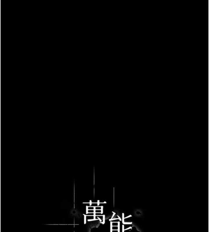 第107话-我要让妳变成我的形状-万能履历表-EOLKKI,六月,月九千（第36张）