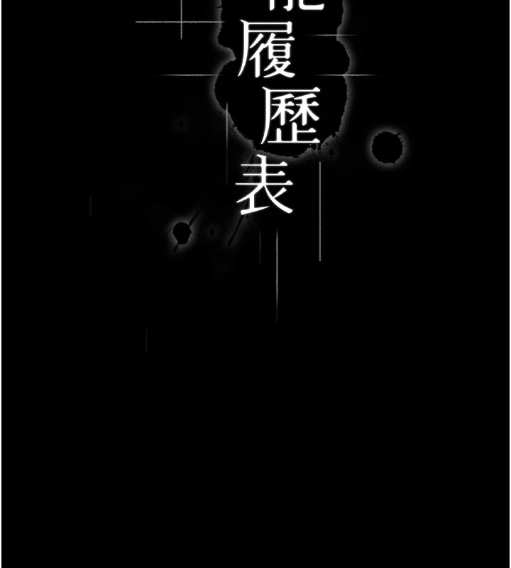 第107话-我要让妳变成我的形状-万能履历表-EOLKKI,六月,月九千（第37张）