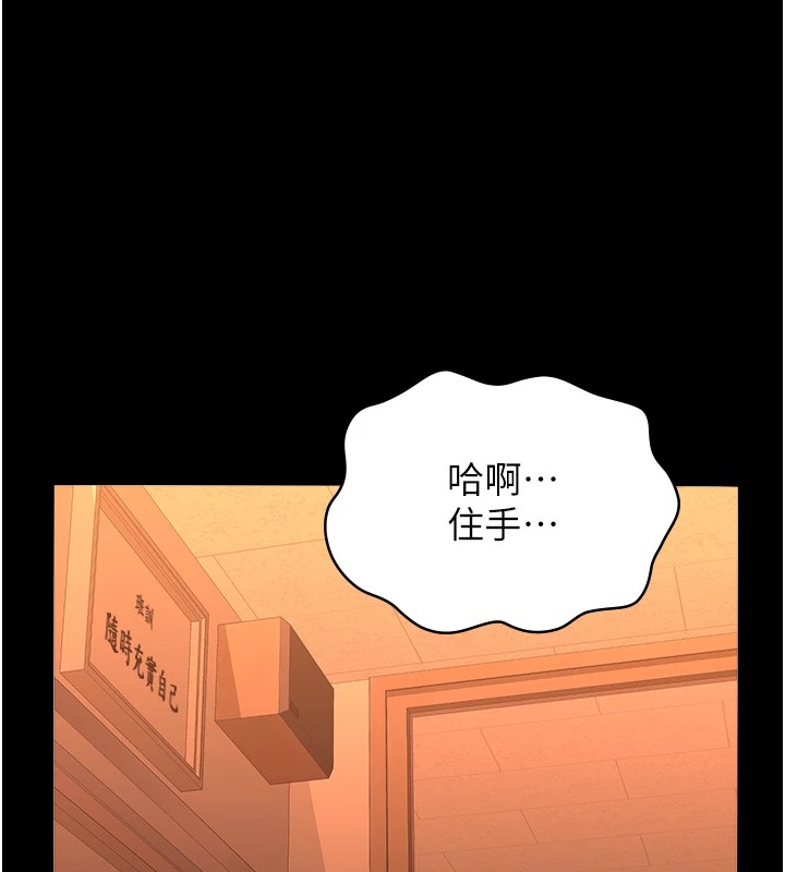 第107话-我要让妳变成我的形状-万能履历表-EOLKKI,六月,月九千（第38张）