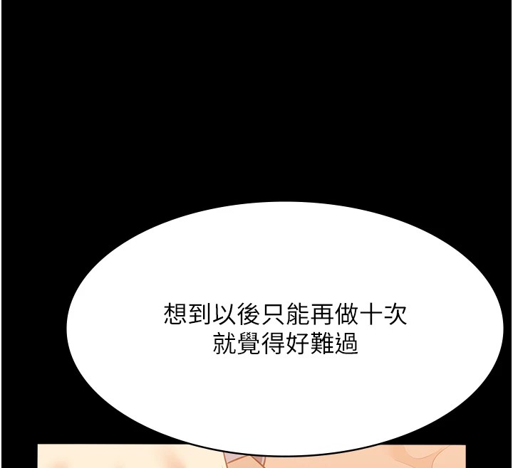 第107话-我要让妳变成我的形状-万能履历表-EOLKKI,六月,月九千（第43张）