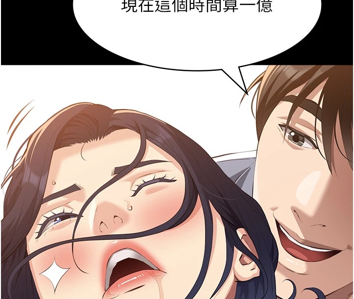 第107话-我要让妳变成我的形状-万能履历表-EOLKKI,六月,月九千（第53张）