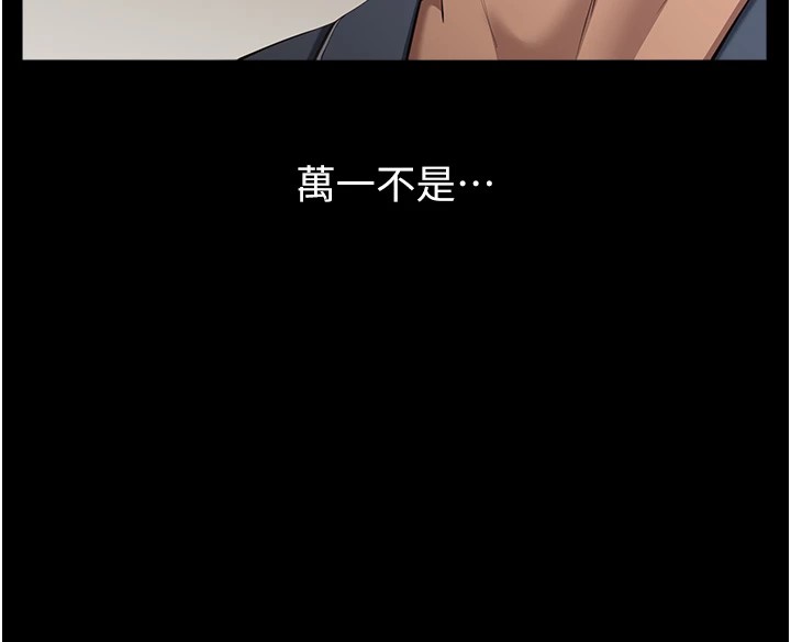 第108话-人家的下面饿昏头了-万能履历表-EOLKKI,六月,月九千（第10张）