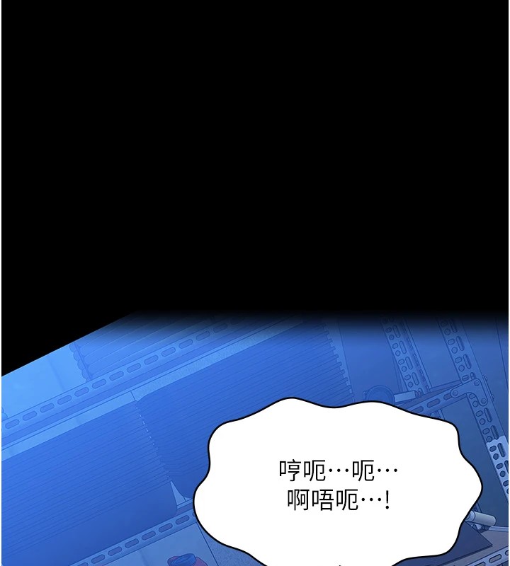 第108话-人家的下面饿昏头了-万能履历表-EOLKKI,六月,月九千（第11张）