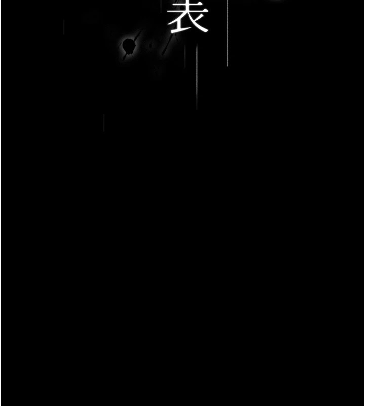 第108话-人家的下面饿昏头了-万能履历表-EOLKKI,六月,月九千（第16张）