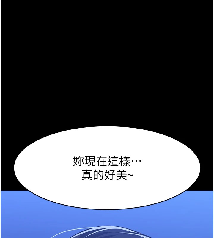 第108话-人家的下面饿昏头了-万能履历表-EOLKKI,六月,月九千（第24张）