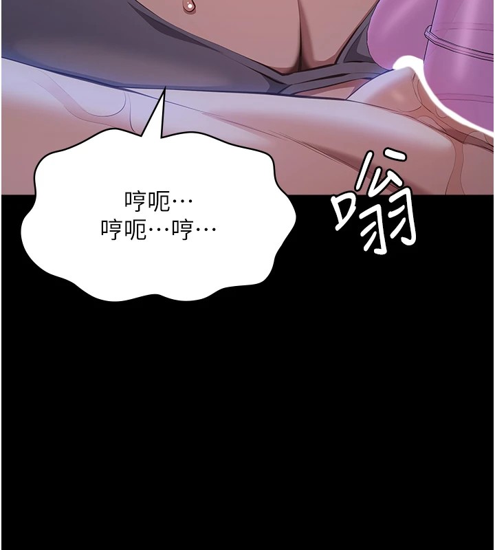 第108话-人家的下面饿昏头了-万能履历表-EOLKKI,六月,月九千（第26张）