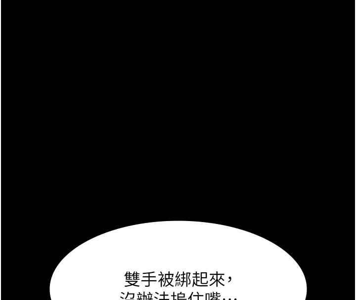第108话-人家的下面饿昏头了-万能履历表-EOLKKI,六月,月九千（第27张）