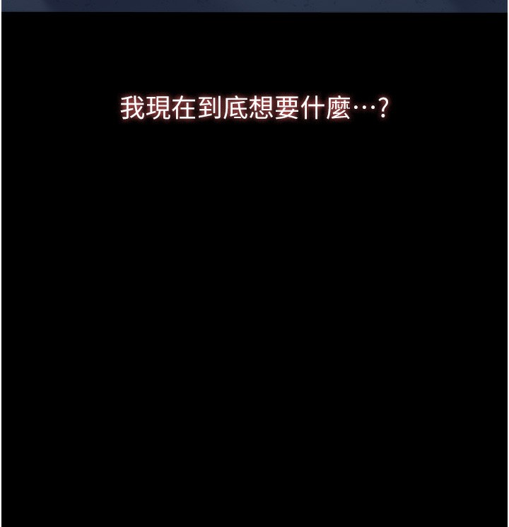 第109话-被快感吞噬的淫蕩身躯-万能履历表-EOLKKI,六月,月九千（第10张）