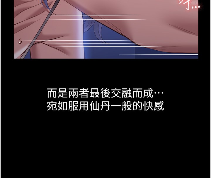 第109话-被快感吞噬的淫蕩身躯-万能履历表-EOLKKI,六月,月九千（第24张）