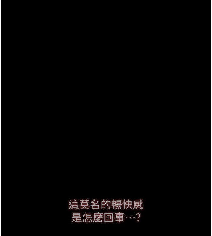 第109话-被快感吞噬的淫蕩身躯-万能履历表-EOLKKI,六月,月九千（第29张）