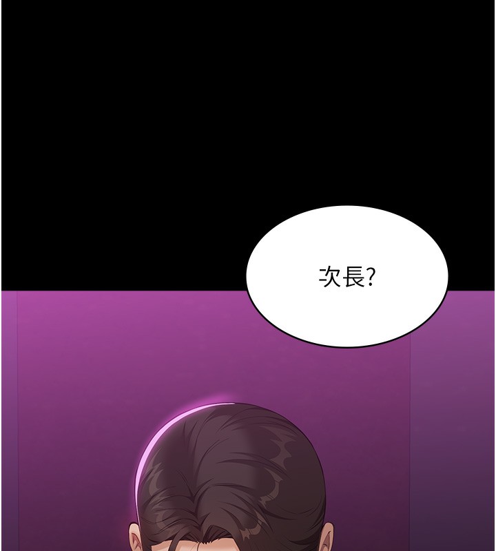 第112话-跨越界线的提议-万能履历表-EOLKKI,六月,月九千（第6张）