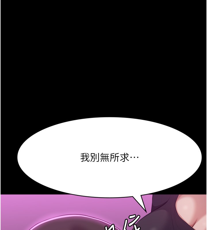 第112话-跨越界线的提议-万能履历表-EOLKKI,六月,月九千（第12张）