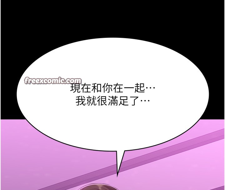 第112话-跨越界线的提议-万能履历表-EOLKKI,六月,月九千（第15张）