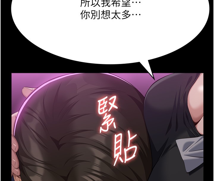 第112话-跨越界线的提议-万能履历表-EOLKKI,六月,月九千（第19张）