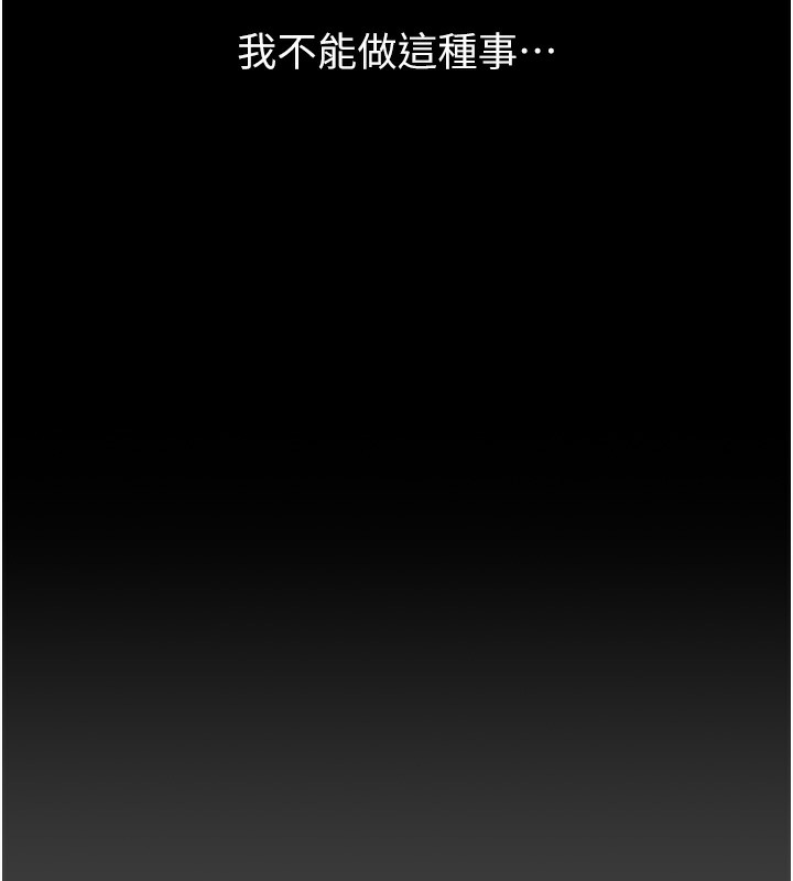 第112话-跨越界线的提议-万能履历表-EOLKKI,六月,月九千（第29张）