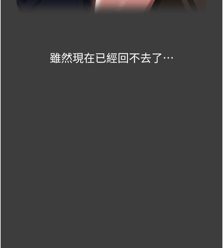 第112话-跨越界线的提议-万能履历表-EOLKKI,六月,月九千（第32张）