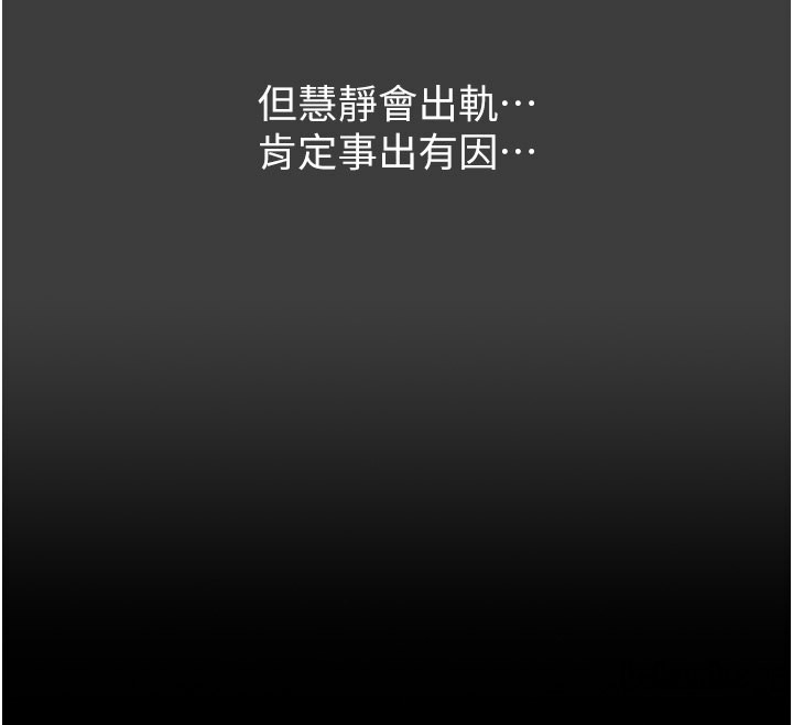 第112话-跨越界线的提议-万能履历表-EOLKKI,六月,月九千（第35张）