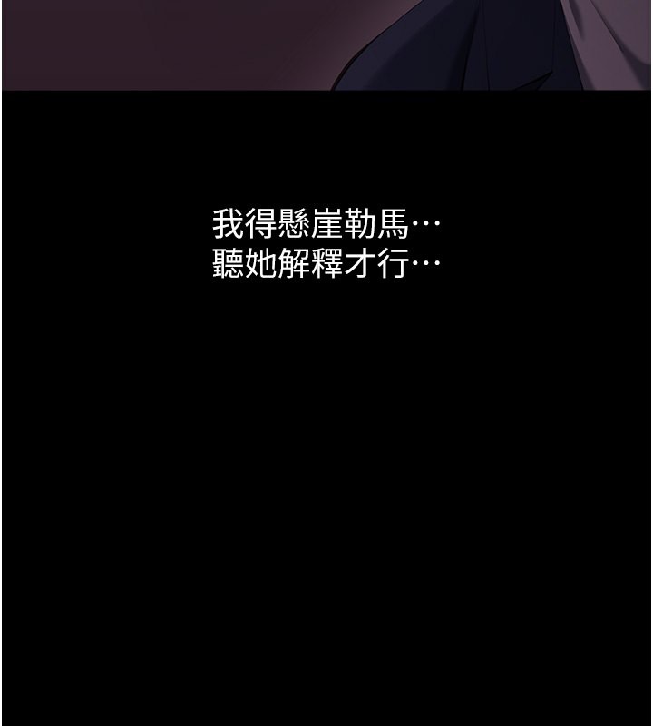 第112话-跨越界线的提议-万能履历表-EOLKKI,六月,月九千（第39张）