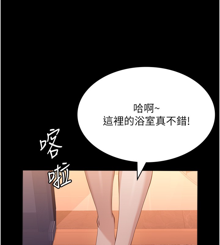 第112话-跨越界线的提议-万能履历表-EOLKKI,六月,月九千（第41张）
