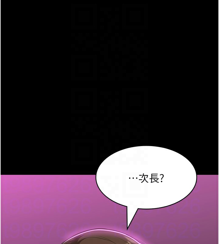 第112话-跨越界线的提议-万能履历表-EOLKKI,六月,月九千（第47张）