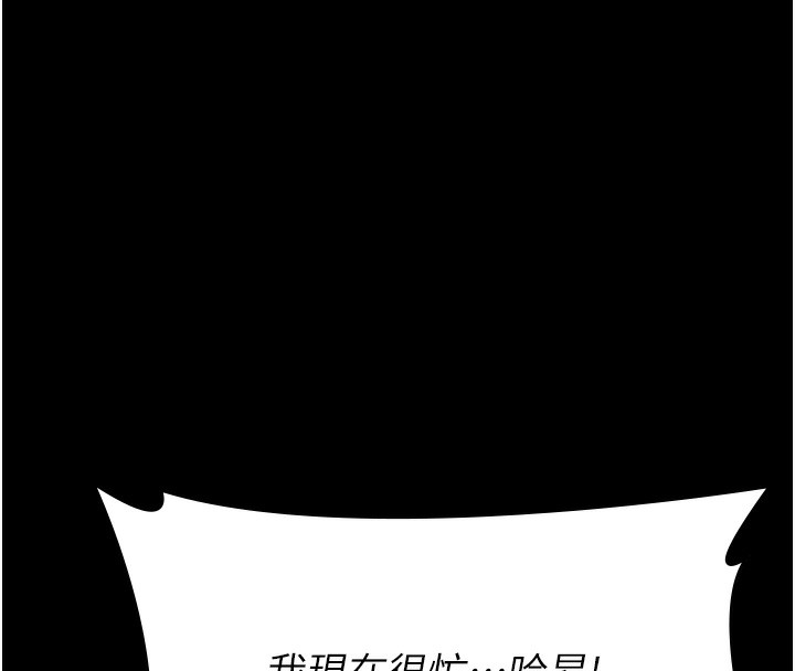 第112话-跨越界线的提议-万能履历表-EOLKKI,六月,月九千（第54张）