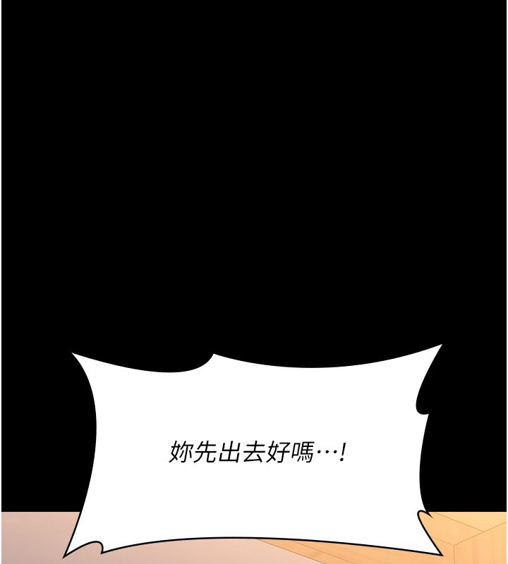 第112话-跨越界线的提议-万能履历表-EOLKKI,六月,月九千（第58张）