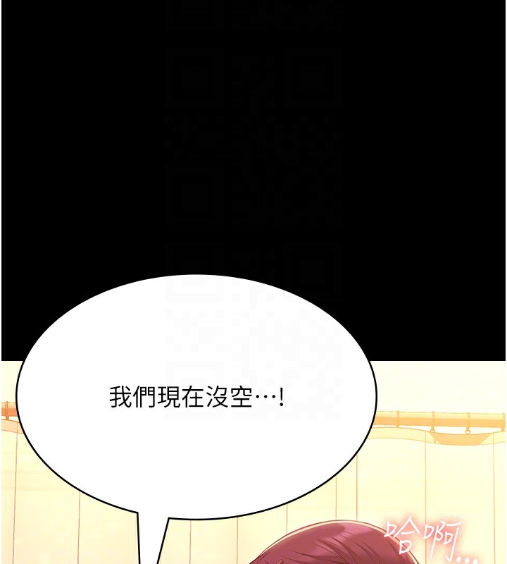 第112话-跨越界线的提议-万能履历表-EOLKKI,六月,月九千（第64张）