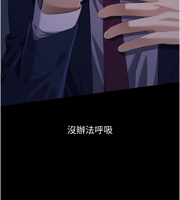 第114话-我们的「交易」到此为止-万能履历表-EOLKKI,六月,月九千（第5张）