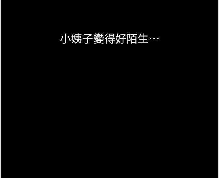 第114话-我们的「交易」到此为止-万能履历表-EOLKKI,六月,月九千（第11张）