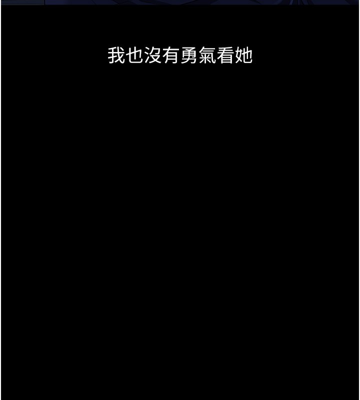 第114话-我们的「交易」到此为止-万能履历表-EOLKKI,六月,月九千（第18张）