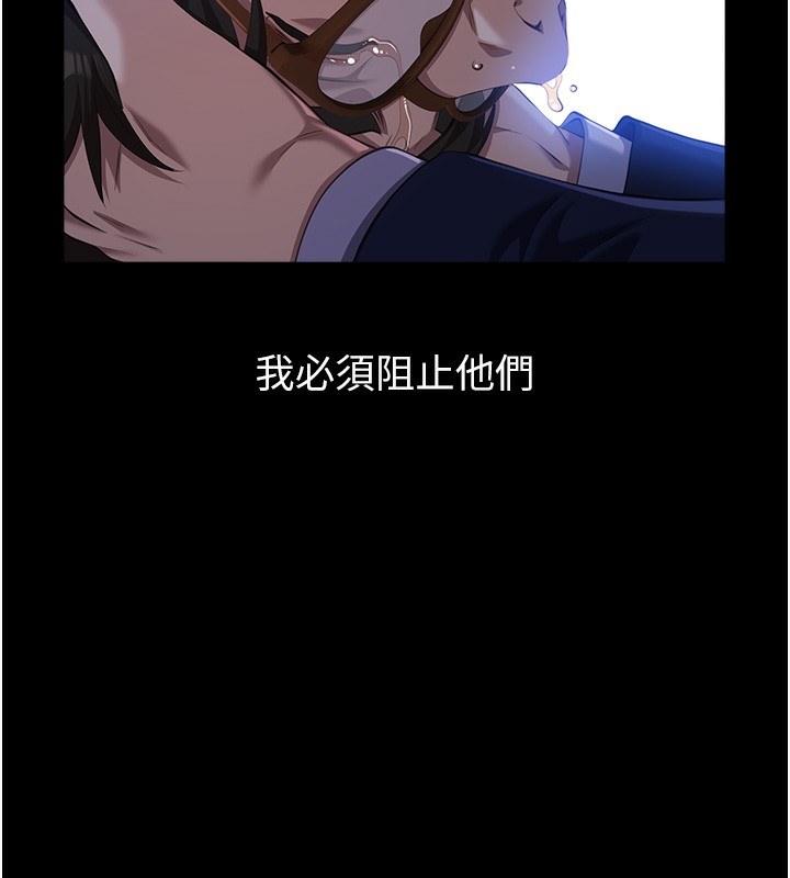 第114话-我们的「交易」到此为止-万能履历表-EOLKKI,六月,月九千（第24张）