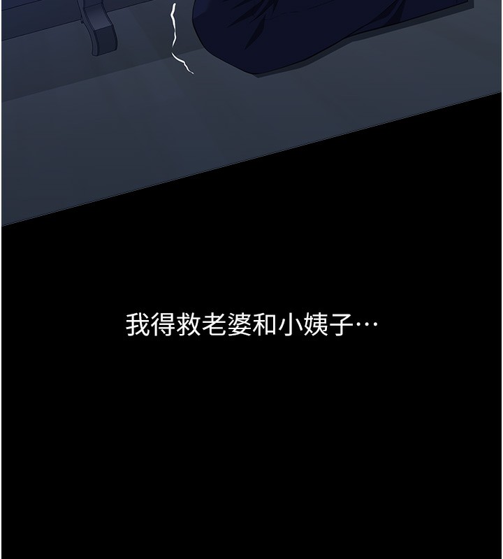 第114话-我们的「交易」到此为止-万能履历表-EOLKKI,六月,月九千（第27张）