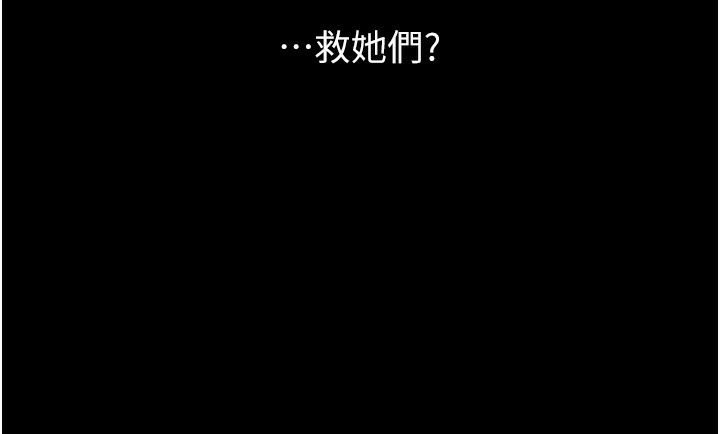 第114话-我们的「交易」到此为止-万能履历表-EOLKKI,六月,月九千（第33张）