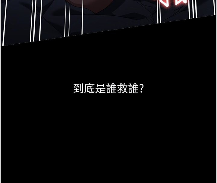 第114话-我们的「交易」到此为止-万能履历表-EOLKKI,六月,月九千（第37张）