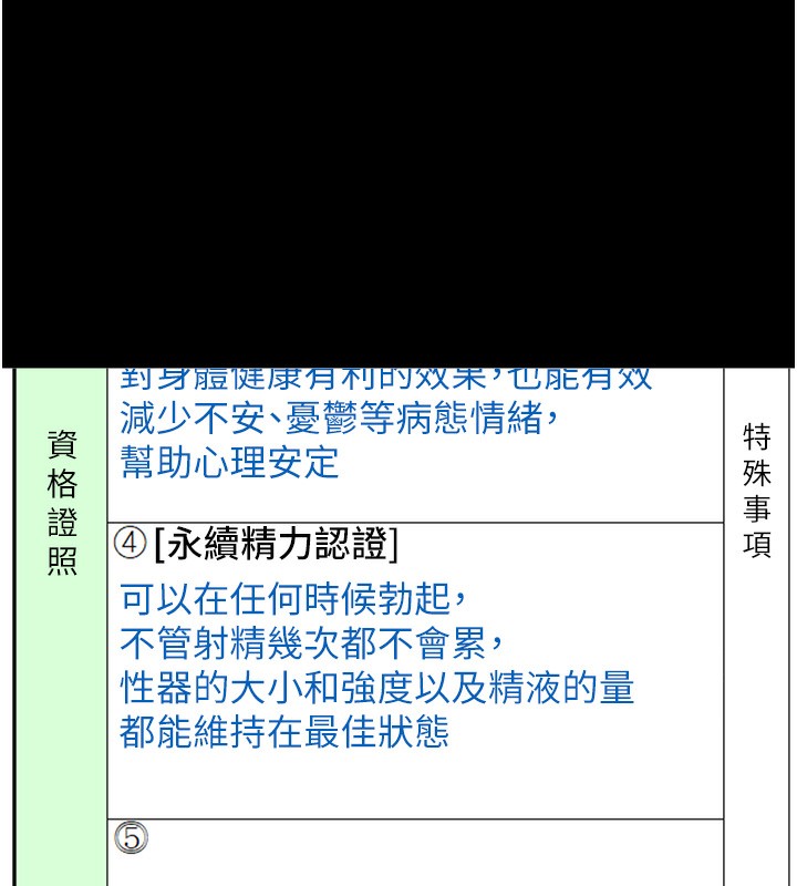 第115话-在妳身上留下我的印记-万能履历表-EOLKKI,六月,月九千（第5张）