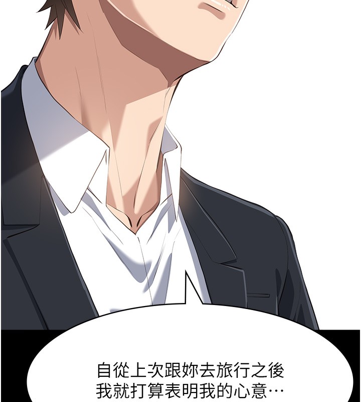 第115话-在妳身上留下我的印记-万能履历表-EOLKKI,六月,月九千（第16张）