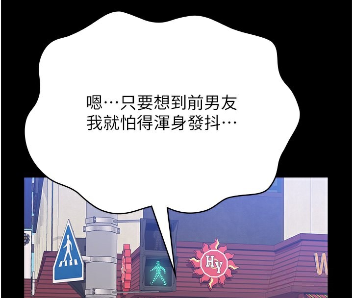 第116话-难以逃脱的销魂快感-万能履历表-EOLKKI,六月,月九千（第4张）