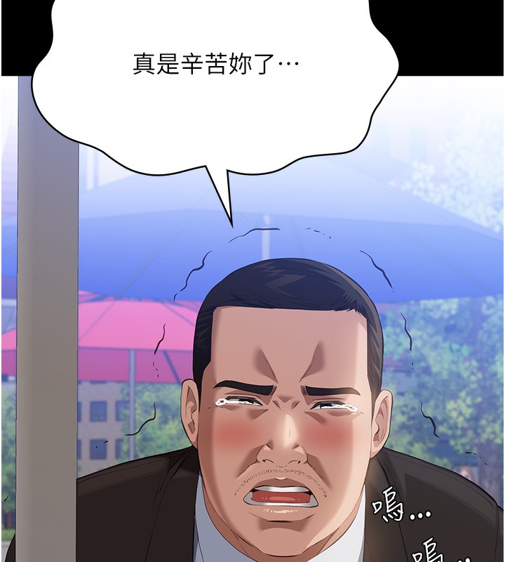 第116话-难以逃脱的销魂快感-万能履历表-EOLKKI,六月,月九千（第7张）