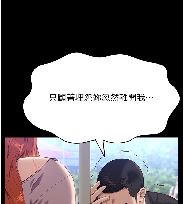 第116话-难以逃脱的销魂快感-万能履历表-EOLKKI,六月,月九千（第10张）