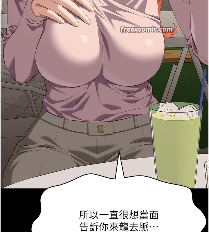 第116话-难以逃脱的销魂快感-万能履历表-EOLKKI,六月,月九千（第15张）