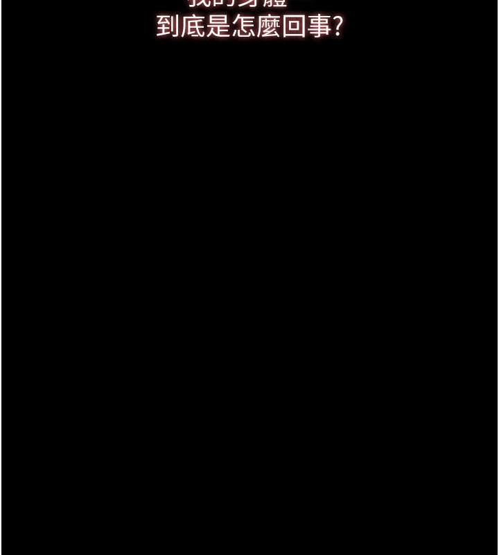 第117话-渴望更多疼爱的淫蕩身躯-万能履历表-EOLKKI,六月,月九千（第9张）