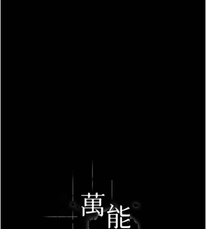 第117话-渴望更多疼爱的淫蕩身躯-万能履历表-EOLKKI,六月,月九千（第10张）