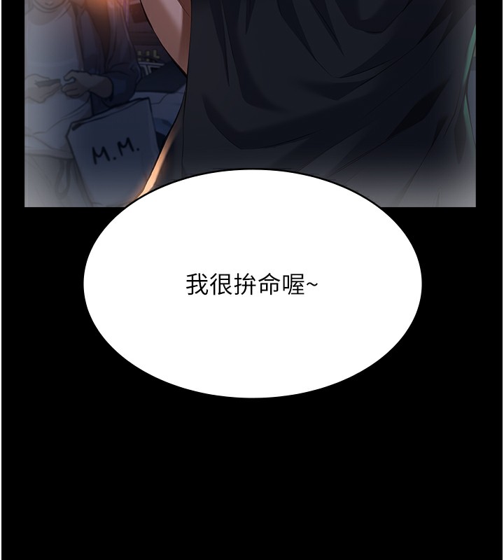 第118话-我就是天生淫娃&hearts;-万能履历表-EOLKKI,六月,月九千（第9张）