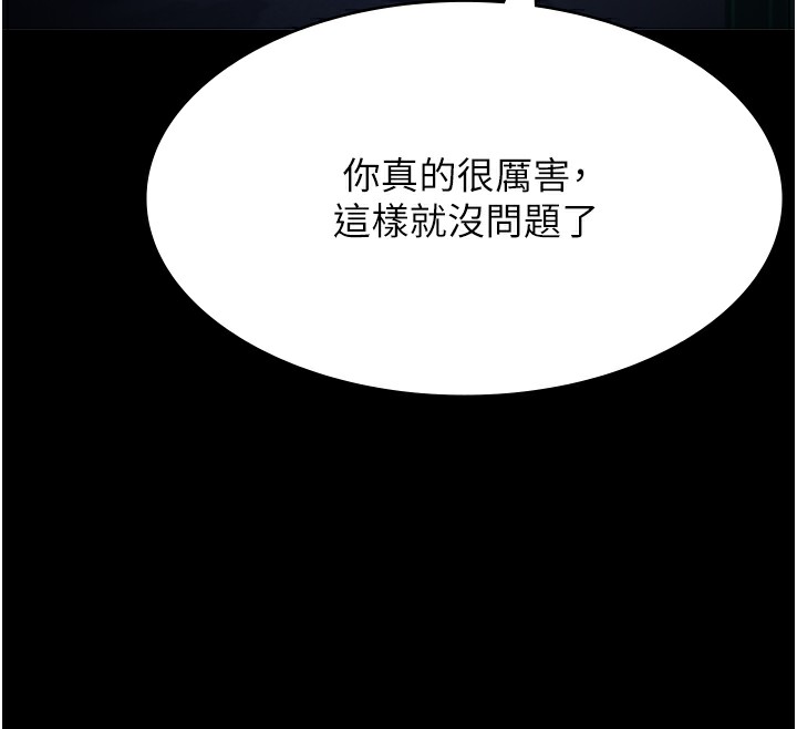 第118话-我就是天生淫娃&hearts;-万能履历表-EOLKKI,六月,月九千（第12张）