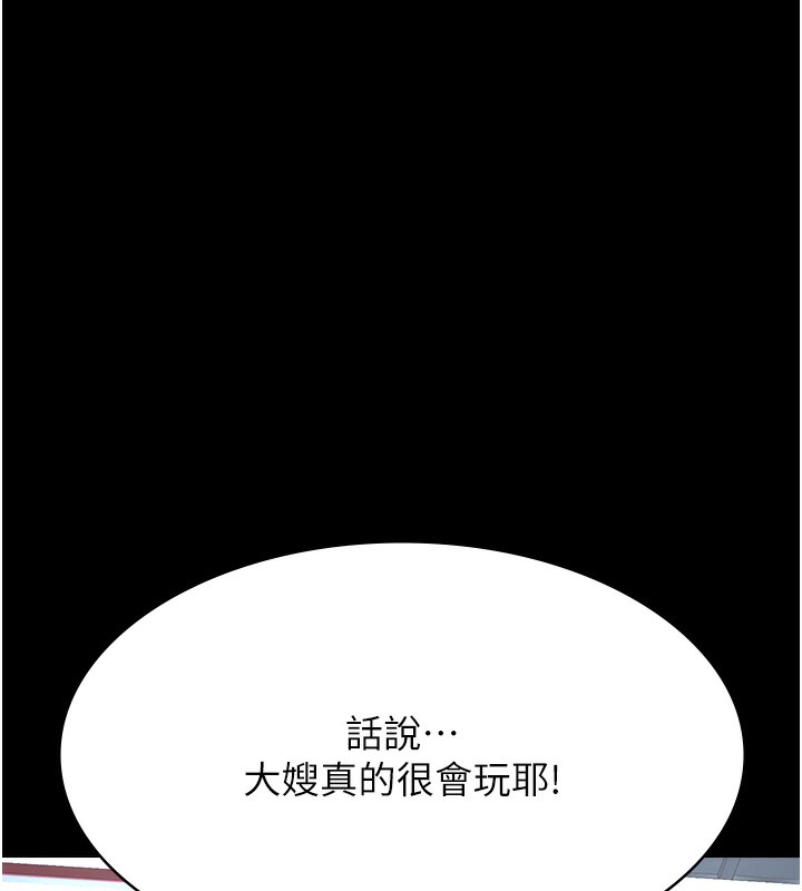 第118话-我就是天生淫娃&hearts;-万能履历表-EOLKKI,六月,月九千（第14张）