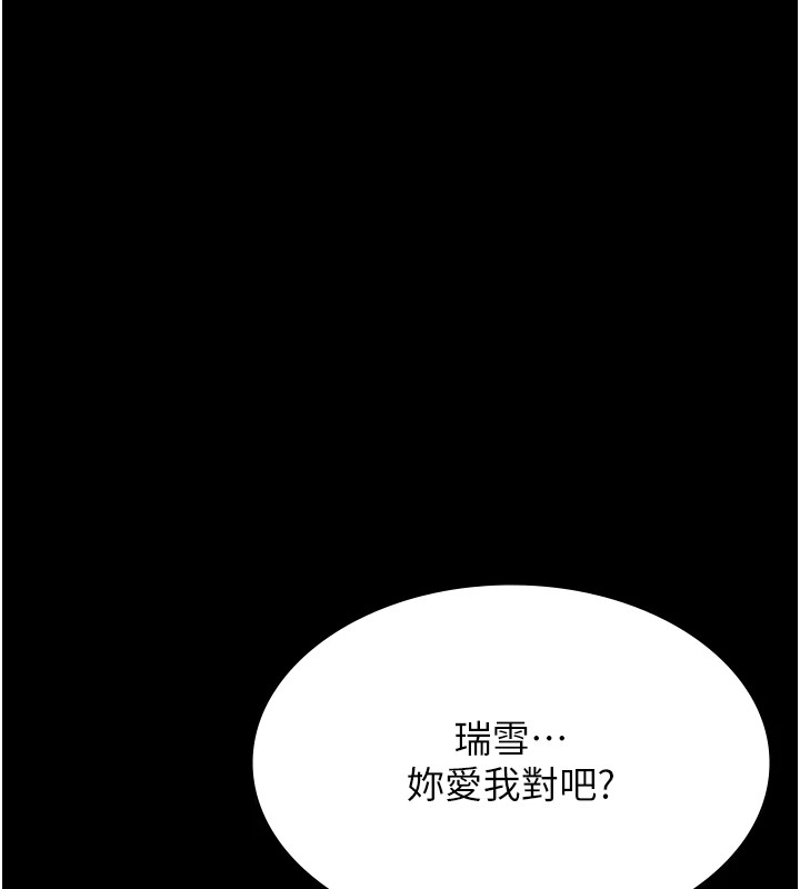 第119话-婚礼后的「大解放」-万能履历表-EOLKKI,六月,月九千（第12张）