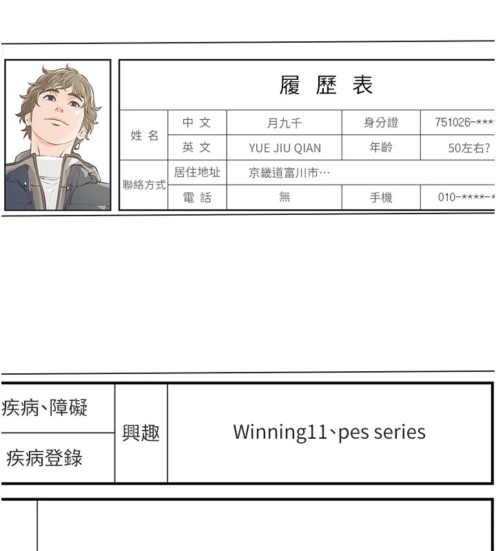 后记-万能履历表-EOLKKI,六月,月九千（第6张）