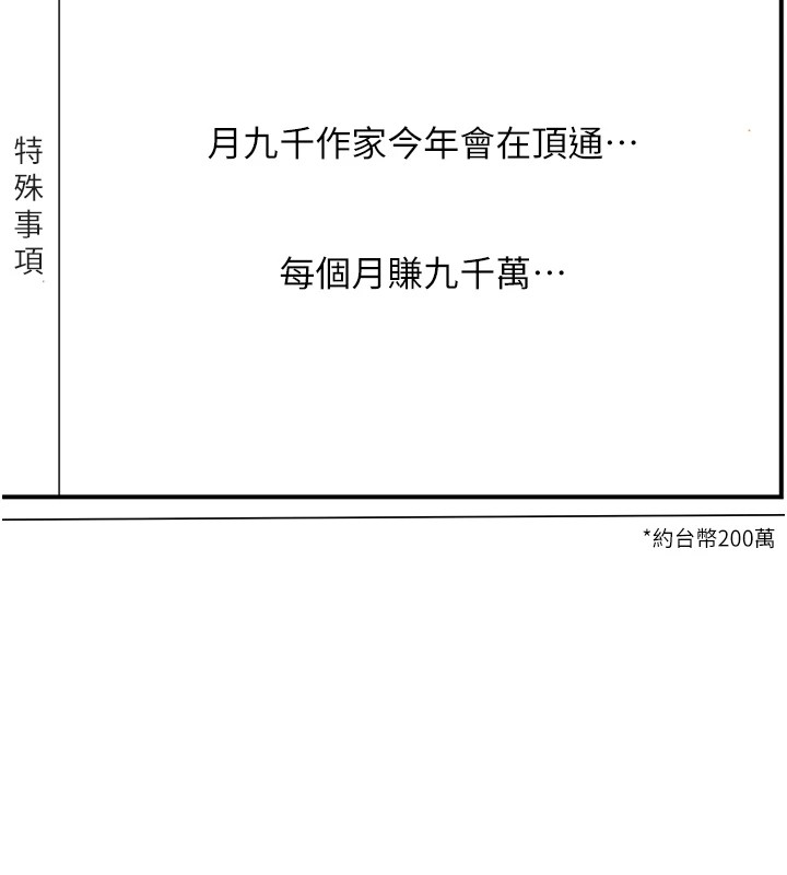 后记-万能履历表-EOLKKI,六月,月九千（第7张）