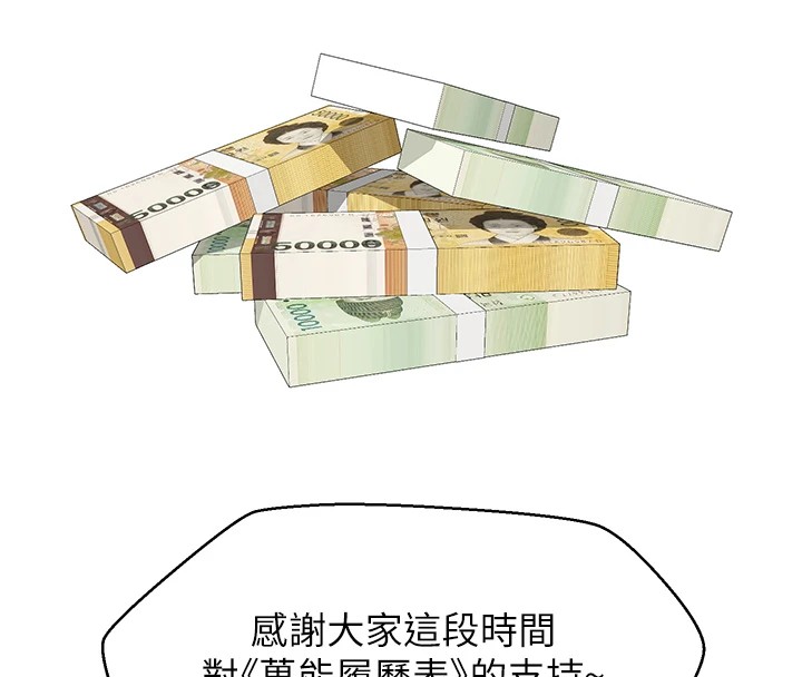 后记-万能履历表-EOLKKI,六月,月九千（第8张）