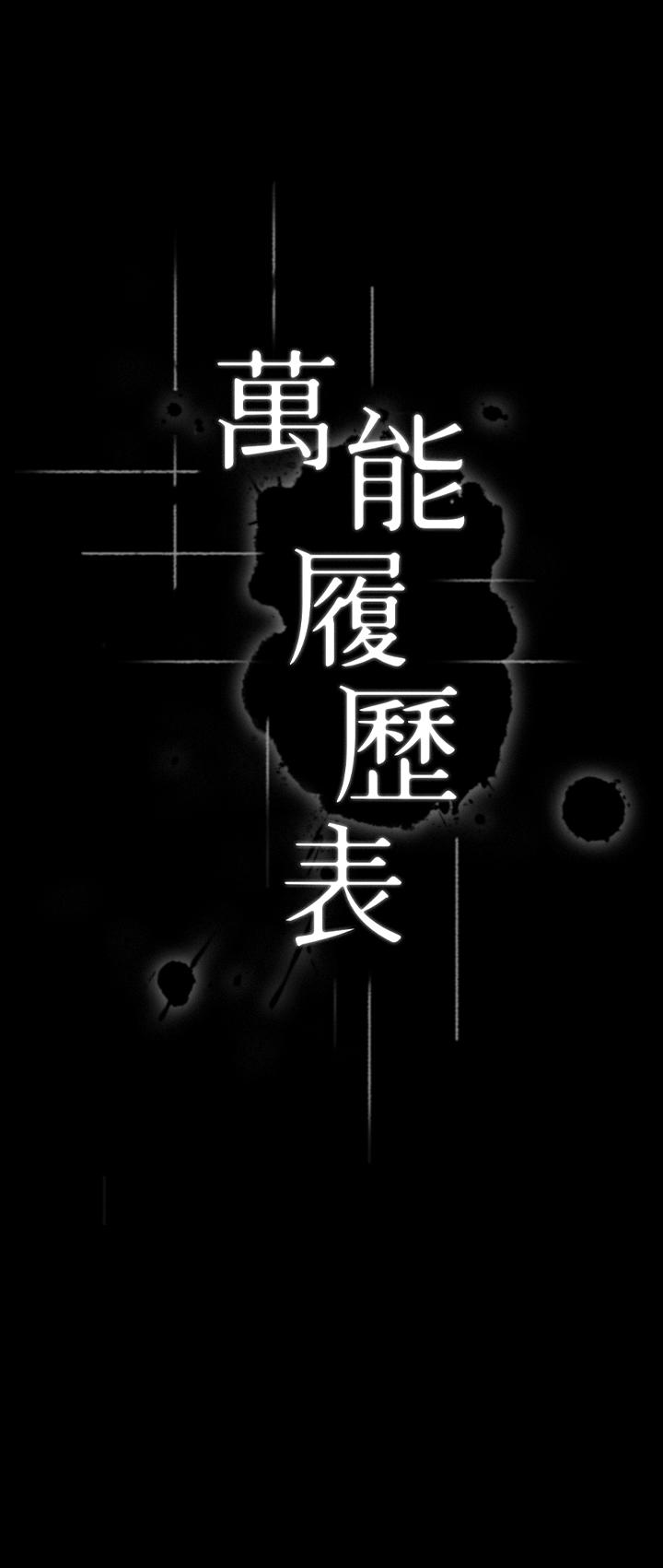 第1话-可操纵行为的神秘档案-万能履历表-EOLKKI,六月,月九千（第9张）